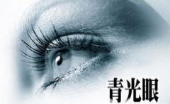 怎么发现自己得了青光眼？