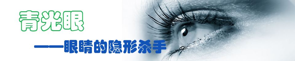 青光眼病人能吃辛辣食品吗？